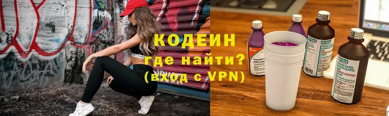 дарнет шоп  Правдинск  Кодеиновый сироп Lean напиток Lean (лин) 