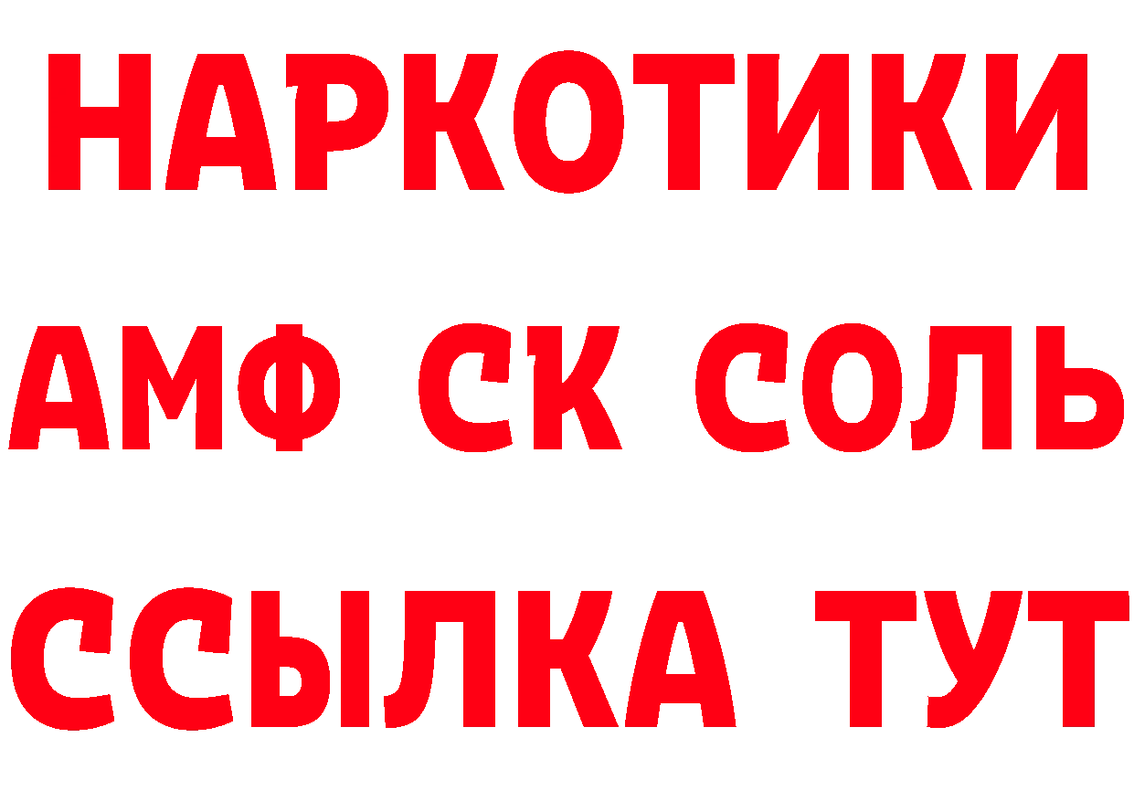 БУТИРАТ GHB ссылки маркетплейс МЕГА Правдинск