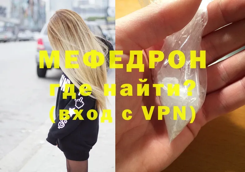 Меф mephedrone  Правдинск 