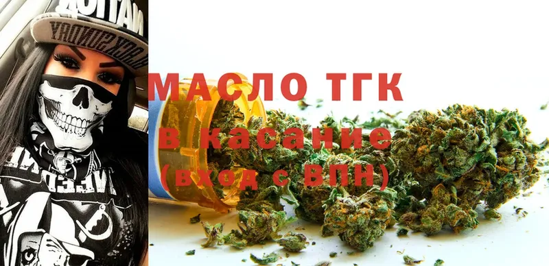 ТГК THC oil  маркетплейс состав  Правдинск 